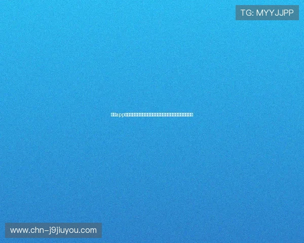 九游app下载版官方更新日志，第一时间掌握最新游戏动态与优化内容