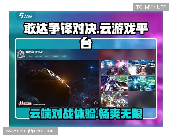 九游云游戏平台在线玩，支持多种游戏类别，满足不同玩家的个性化需求