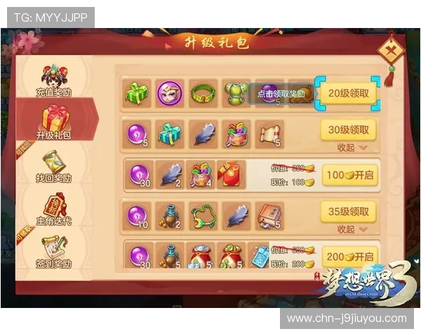 九游5G电游推出专属福利活动，丰富奖励助力玩家轻松升级，提升游戏乐趣与成就感