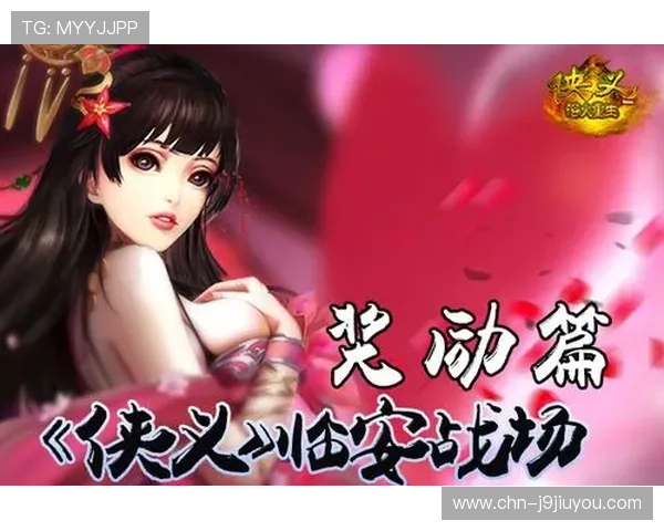 九游体育官网入口电脑版游戏更新公告，第一时间掌握最新版本内容和活动