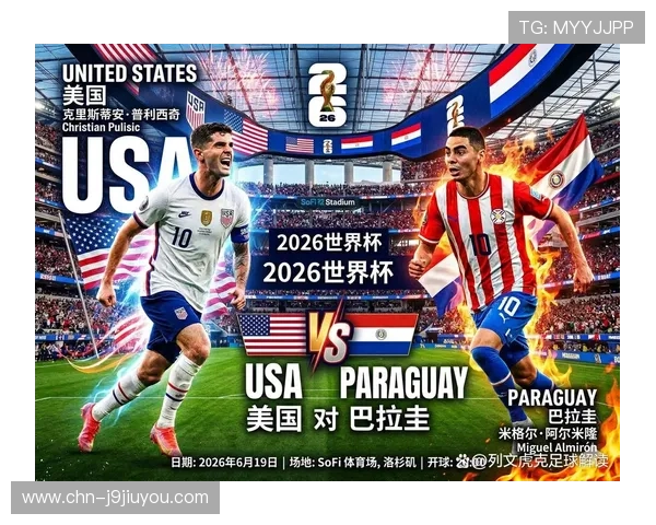 世界杯美国与巴拉圭比赛今日比分预测与双方战术分析详细报道